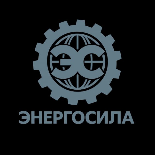 Энергосила — инжиниринг и организация цепочек международных поставок