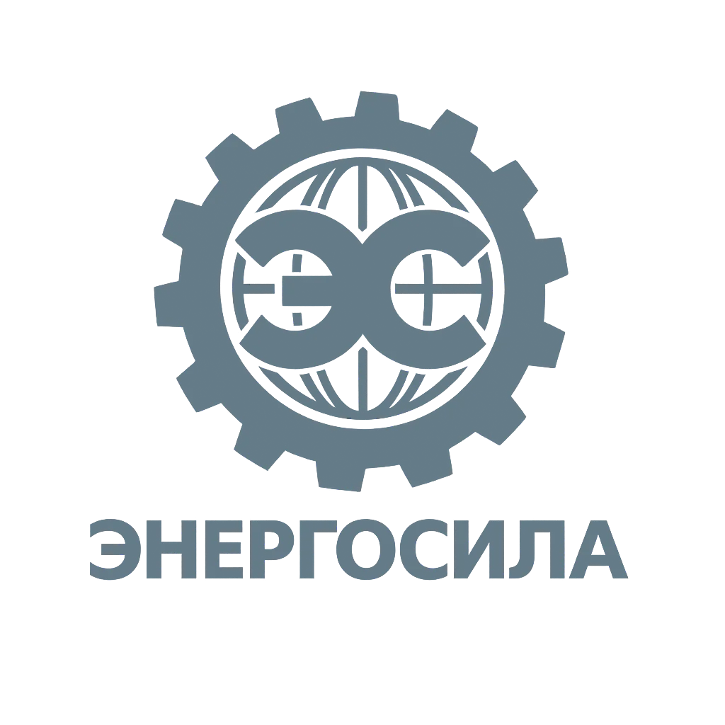 Энергосила — инжиниринг и организация цепочек международных поставок